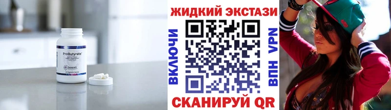 Бутират оксибутират Среднеколымск