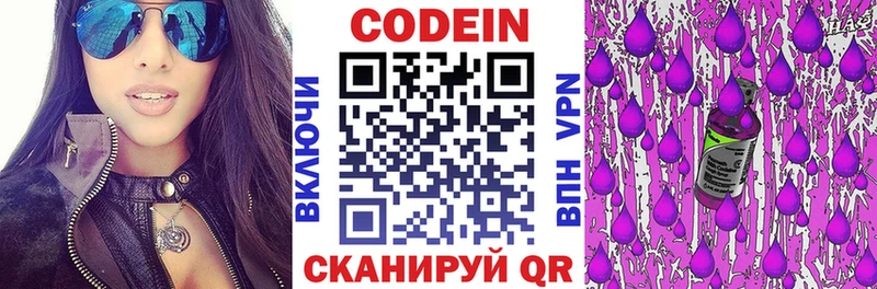 цены наркотик  Среднеколымск  Codein Purple Drank 