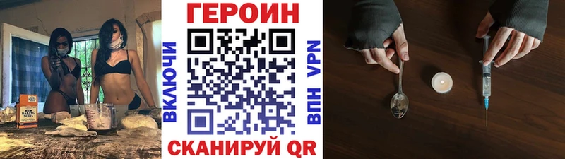 что такое Среднеколымск Героин Heroin