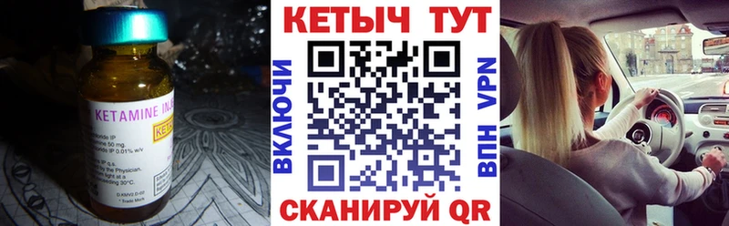 Кетамин ketamine  где купить   MEGA сайт  Среднеколымск 