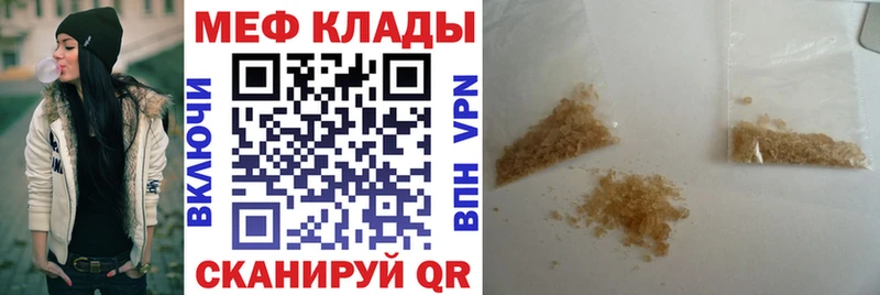 Мефедрон mephedrone  KRAKEN онион  Среднеколымск 